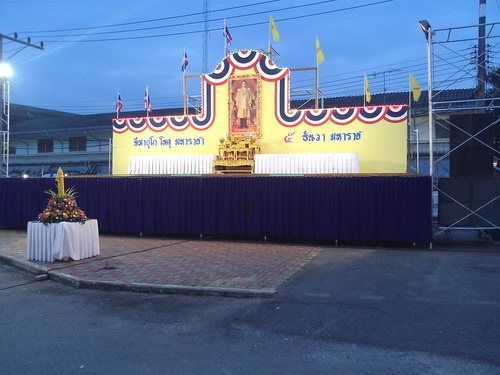 กปภ.สาขา้ท้ายเหมือง ร่วมพิธีถวายพระพรและพร้อมกันจุดเทียนชัย แด่องค์พระบาทสมเด็จพระเจ้าอยู่หัว