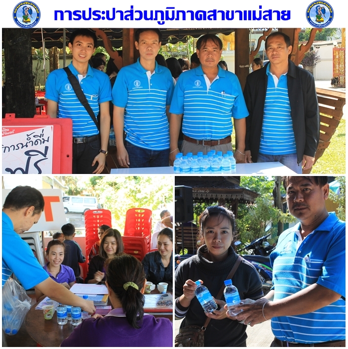 การดำเนินกิจกรรม CSR ประจำปี 2557 ของ กปภ. ครั้งที่ 1/2557