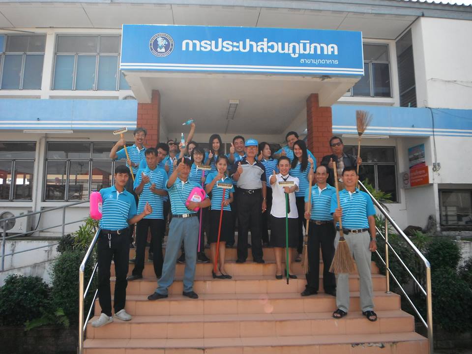 กปภ.สาขามุกดาหารร่วมจัดกิจกรรมถวายพ่อหลวง