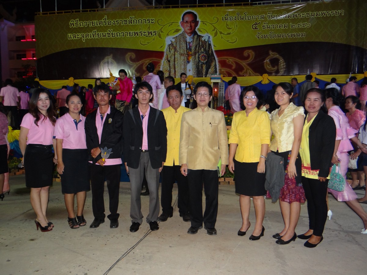 กปภ.สาขานครพนม ร่วมงานเฉลิมพระเกียรติพระบาทสมเด็จพระเจ้าอยู่หัว เนื่องในโอกาสมหามงคลเฉลิมพระชนมพรรษา ๕ ธันวาคม ๒๕๕๖