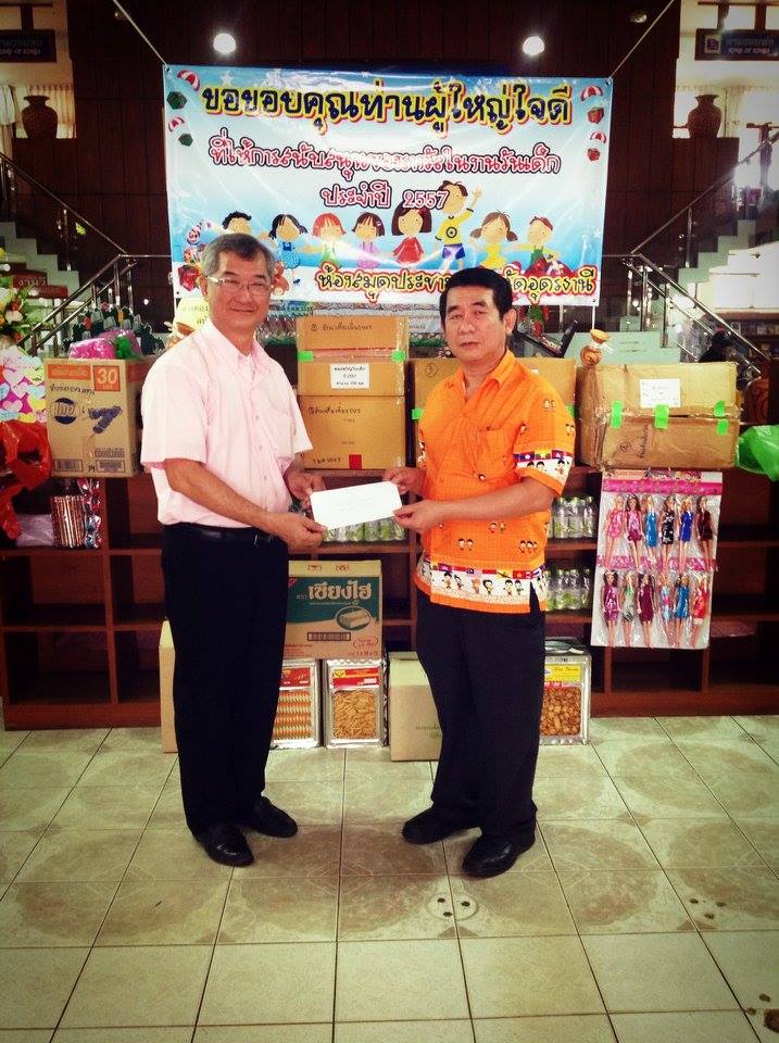ประปาอุดรธานีสนุบสนุนกิจกรรมวันเด็กแห่งชาติ