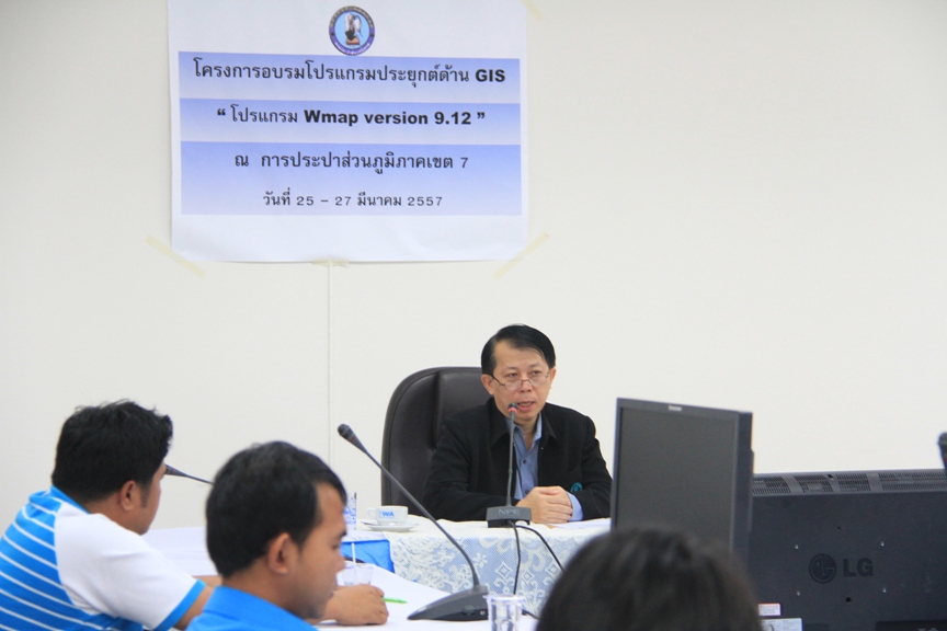 กปภ.ข.๗ จัดอบรม โปรแกรม Wmap ๙.๑๒ และ การบริหารจัดการข้อมูล DMA ในระบบ GIS