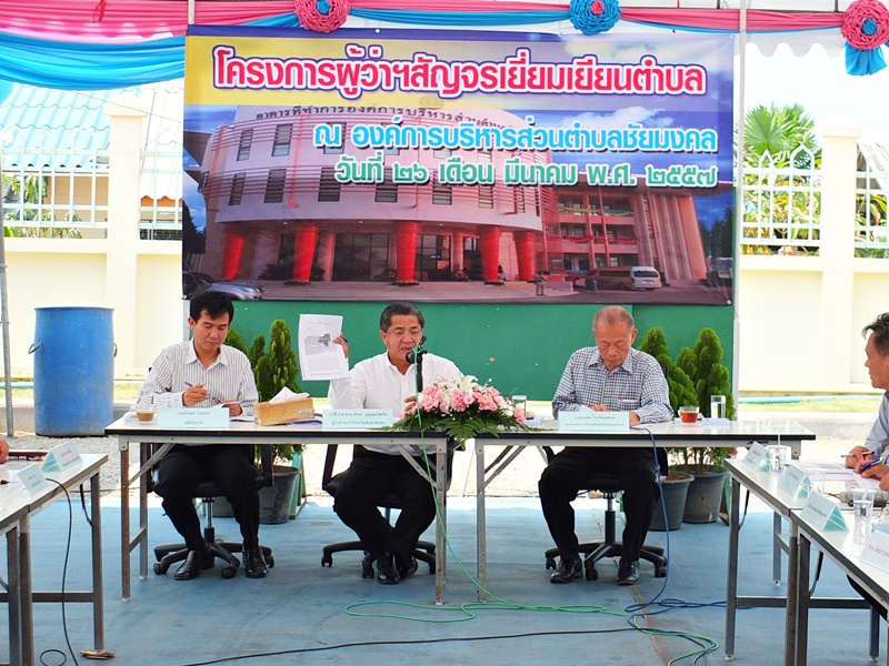 กปภ.สาขาสมุทรสาคร ร่วมโครงการผู้ว่าฯ สัญจรเยี่ยมเยียนตำบล ณ องค์การบริหารส่วนตำบลชัยมงคล