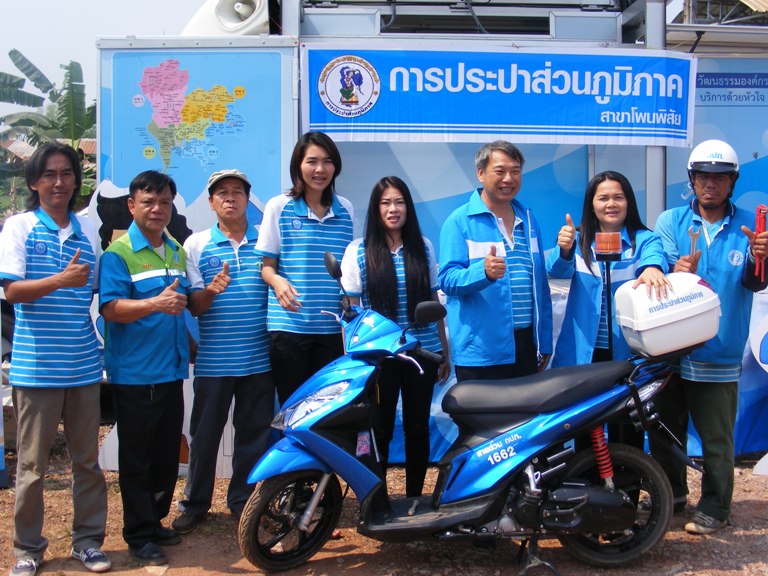 กปภ.ข.๗ ร่วมกับ กปภ.สาขาโพนพิสัย เติมความห่วงใยใส่ใจประชาชน ในโครงการเติมใจให้กัน ประจำปี ๒๕๕๗