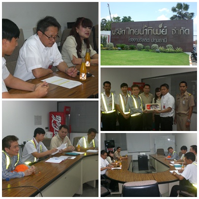 กปภ.สาขาธัญบุรี ออกเยี่ยมผู้ใช้น้ำรายใหญ่ บริษัท ไทยน้ำทิพย์ จำกัด
