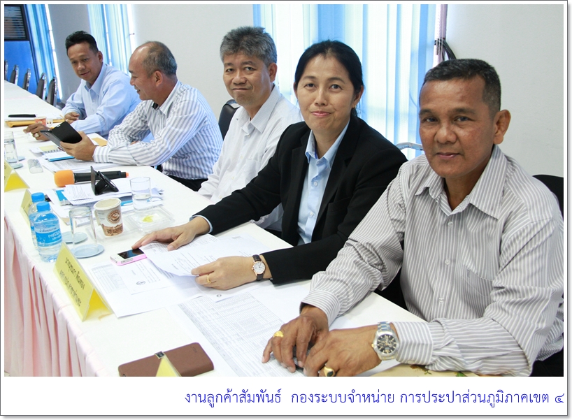 กปภ.เขต 4 ร่วมประชุมคณะผู้บริหารระดับสูง ครั้งที่ 6/2557 ติดตามผลและเร่งขับเคลื่อนการทำงานช่วงปลายปีงบ 57
