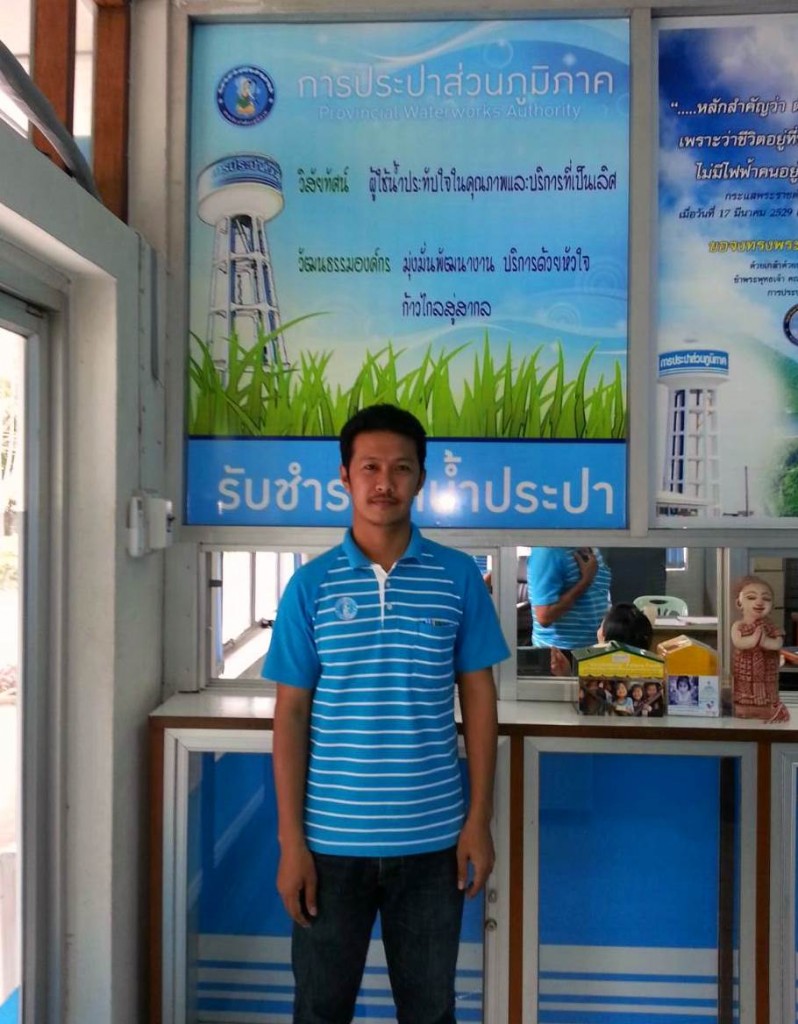 กปภ.สาขาจันดี โหวตดาวเด่นประจำไตรมาส ๓/๒๕๕๗