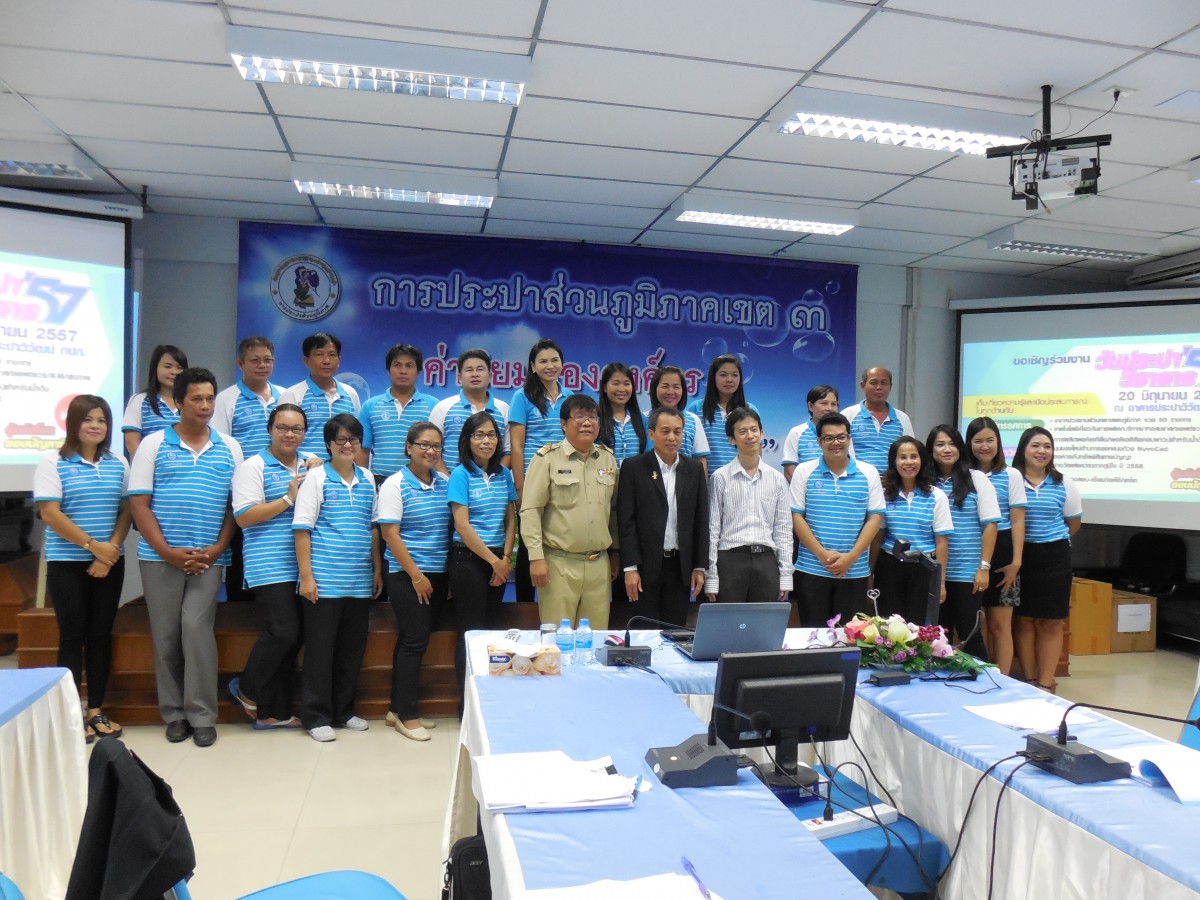 การประปาส่วนภูมิภาคสาขาบางสะพานเข้าร่วมสัมมนาโครงการสัมมนาระบบการสื่อสารเพื่อประชาสัมพันธ์ กปภ.ข.๓