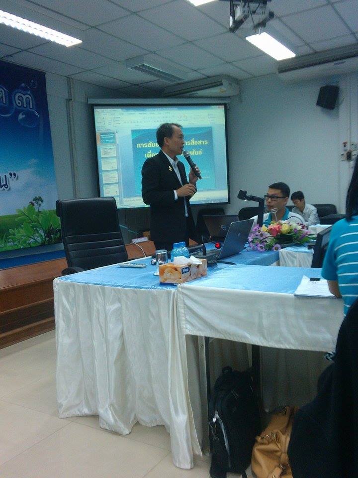 สัมมนาโครงการ การสื่อการเพื่อการประชาสัมพันธ์
