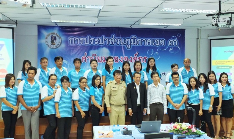 การประปาส่วนภูมิภาคสาขาท่ามะกา เข้าร่วมสัมมนา "ระบบการสื่อสารเพื่อการประชาสัมพันธ์" ณ การประปาส่วนภูมิภาคเขต3