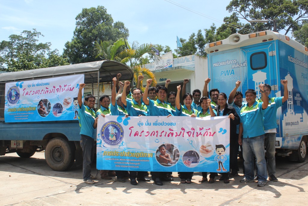 กปภ.สาขาเดชอุดมจัดกิจกรรมโครงการเติมใจให้กัน (HOME CARE)หน่วยบริการน้ำยืน