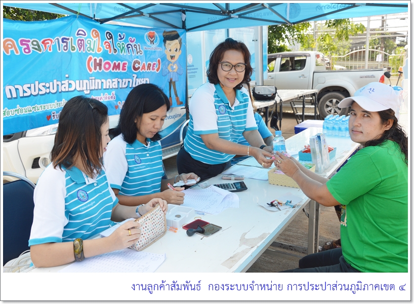กปภ.สาขาไชยา เร่งลงพื้นที่ในโครงการเติมใจ(Home Care) ในพื้นที่ตำบลท่าฉาง