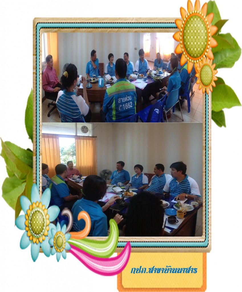 การประปาส่วนภูมิภาคสาขาบ้านนาสาร จัดกิจกรรมสนทนายามเช้า Morning Talk