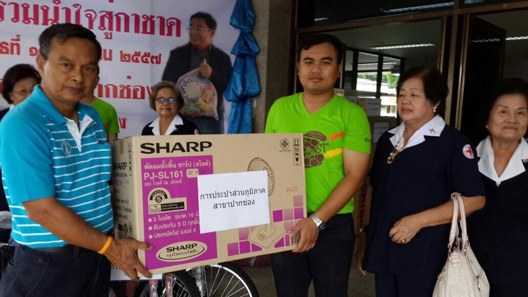กปภ.สาขาปากช่อง ร่วมงานวันรวมน้ำใจ สู่กาชาด ประจำปี ๒๕๕๗