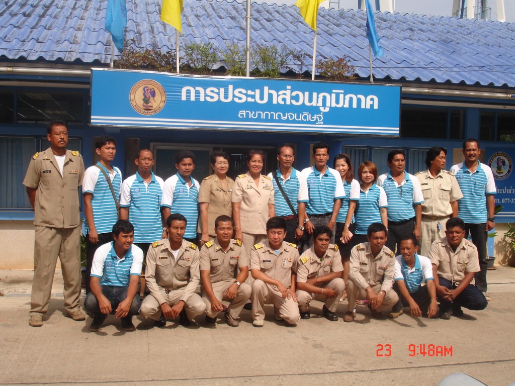 กปภ.สาขากาญจนดิษฐ์ ต้อนรับ กปภ.สาขาเกาะสมุย และประชุมกิจกรรม Morning Talk