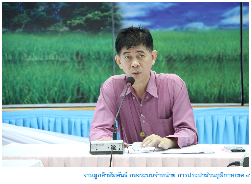 กองระบบจำหน่าย กปภ.ข.4 จัดกิจกรรมสนทนายามเช้า (Morning Talk)  มุ่งเน้นค่านิยมองค์กร กปภ.