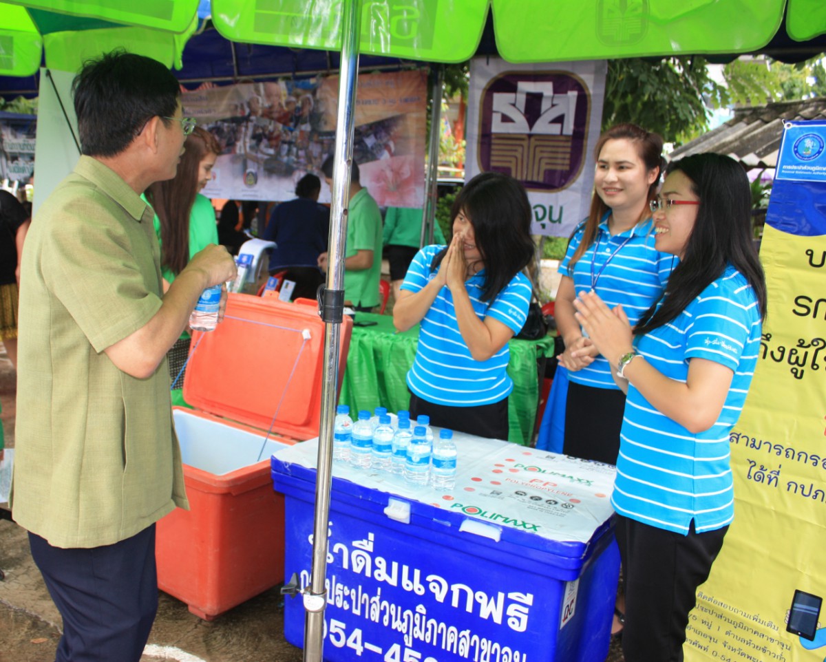 กปภ.สาขาจุน จัดกิจกรรม  CSR
