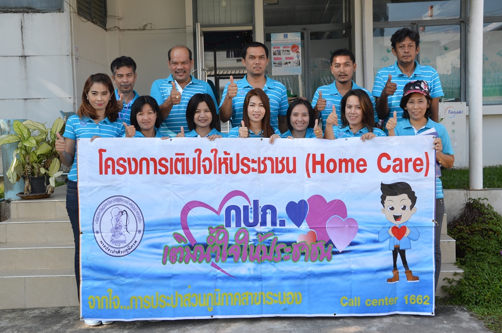 กปภ.สาขาระนอง จัดกิจกรรมมุ่งมั่นเพื่อปวงชน สร้างสัมพันธ์ผู้ใช้น้ำเกาะคณฑี