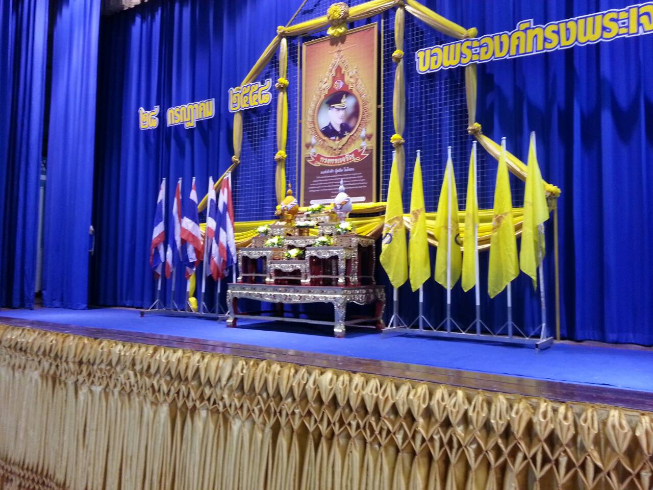 กปภ.สาขาด่านช้างร่วมพิธีเฉลิมพระเกียรติสมเด็จพระบรมโอรสสาธิราชฯ