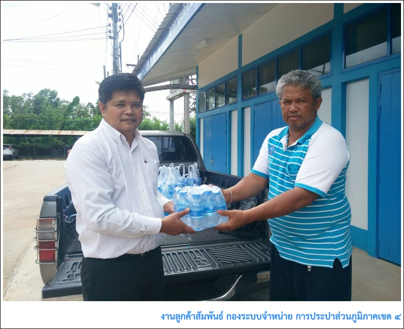 กปภ.ข.4 สนับสนุนน้ำดื่มบรรจุขวดตราสัญลักษณ์ กปภ. กิจกรรมปั่นพิชิตคลองโสดเทิดพระเกียรติมหาราชินี ครั้งที่ 1