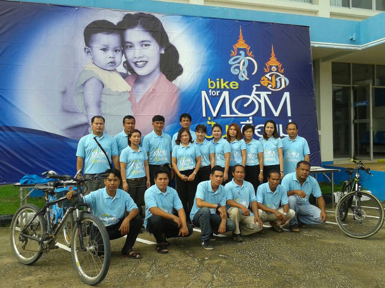 กปภ.สาขากุมภวาปี ร่วมซ้อมปั่นจักรยานโครงการ Bike For Mom