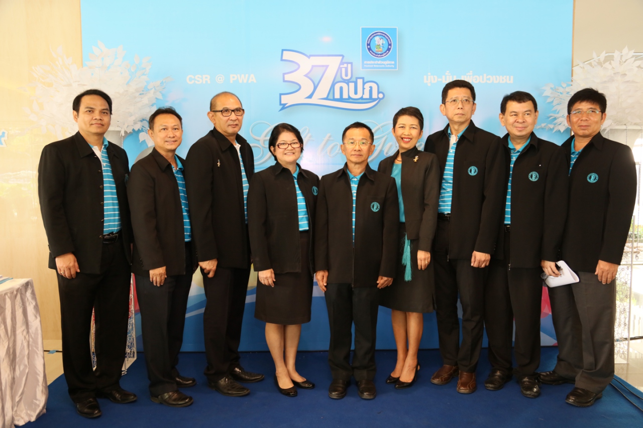 กปภ.สู้ภัยแล้งเคียงคู่ประชาชน ร่วมพลังประหยัดน้ำทั่วประเทศ