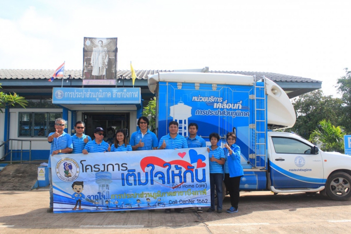 กปภ. ใส่ใจผู้ใช้น้ำ บริการตรวจสอบและซ่อมระบบประปาภายในบ้าน ฟรี!!!