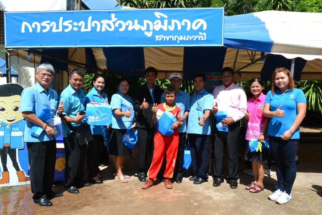กปภ.สาขากุมภวาปี และ งานลูกค้าสัมพันธ์ กปภ.ข.๗ ร่วมงานสัปดาห์วันวิทยาศาสตร์แห่งชาติ ณ โรงเรียนบ้านดงเมือง (ดงเมืองวิทยา) ต.กุมภวาปี อ.กุมภวาปี จ.อุดรธานี