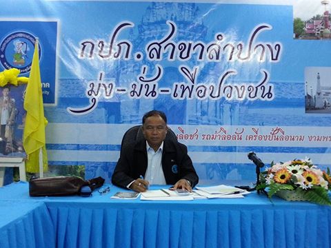 กปภ.สาขาลำปาง ประชุมซักซ้อมการบริหารจัดการแรงดันน้ำให้เหมาะสม
