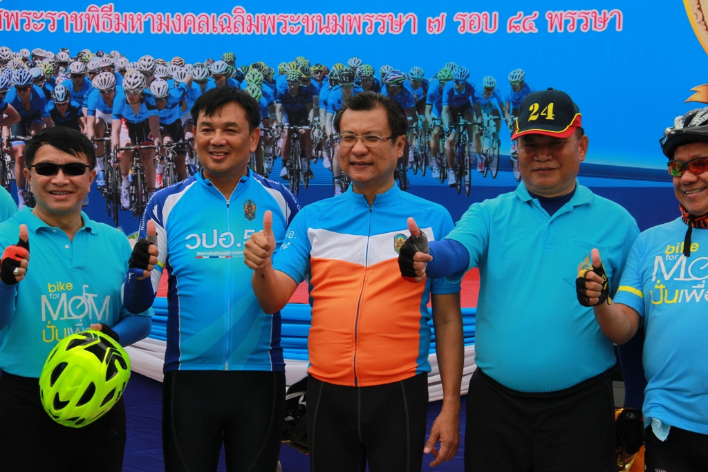 กปภ.ข.๗ สนับสนุนน้ำดื่มกิจกรรมจักรยานเฉลิมพระเกียรติสมเด็จพระนางเจ้าฯ พระบรมราชินีนาถ เนื่องในโอกาสพระราชพิธีมหามงคล เฉลิมพระชนมายุ ๗ รอบ ๘๔ พรรษา "อุดรธานี ปั่นเพื่อแม่" "Udon bike for mom"
