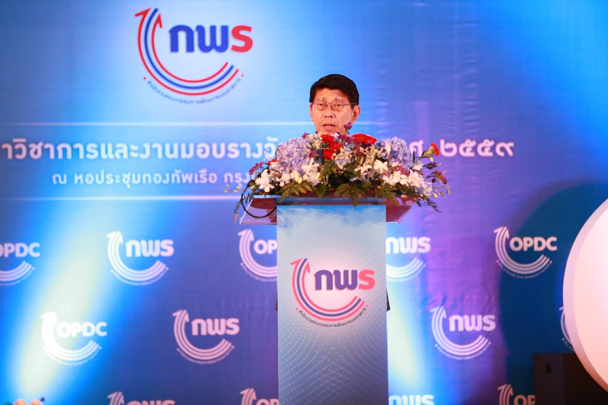 กปภ. คว้า 2 รางวัลบริการภาครัฐแห่งชาติ ปี 59 ระดับดี