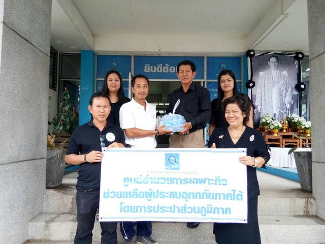 กปภ.สาขาหลังสวน มอบน้ำดื่มตราสัญลักษณ์ กปภ. ช่วยเหลือผู้ประสบภัยน้ำท่วม