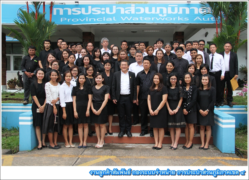 ผู้ว่าการ กปภ. ตรวจเยี่ยม กปภ.ข.4 พร้อมเข้าร่วมประชุมติดตามสถานการณ์อุทกภัยภาคใต้และการเยียวยาช่วยเหลือผู้ประสบภัย