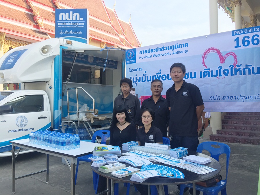 กปภ.สาขาปทุมธานี ร่วมโครงการจัดหน่วยบริการจังหวัดเคลื่อนที่บำบัดทุกข์ บำรุงสุขสร้างรอยยิ้มให้ประชาชน ณ วัดบางคูวัดใน ต.บางคูวัด อ.เมืองปทุมธานี จ.ปทุมธานี
