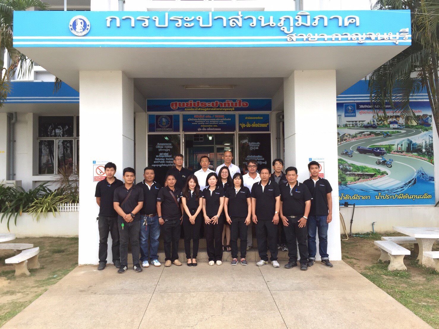 นายชุมพล โชคพงศ์อุดมชัย รองผู้ว่าการ(ปฎิบัติการ4) นายสราวุธ เอี่ยมสงคราม ผช.ผอ.ข.3 ลงพื้นที่ตรวจเยี่ยม กปภ.สาขากาญจนบุรี