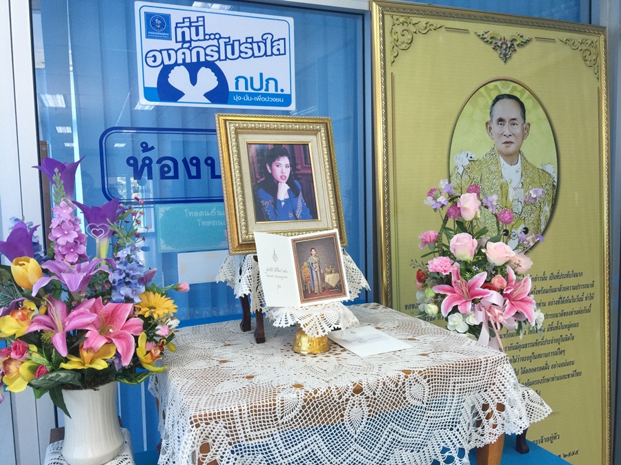 ส.ค.ส.พระราชทาน "สมเด็จพระเจ้าลูกเธอ เจ้าฟ้าจุฬาภรณวลัยลักษณ์ อัครราชกุมารี "