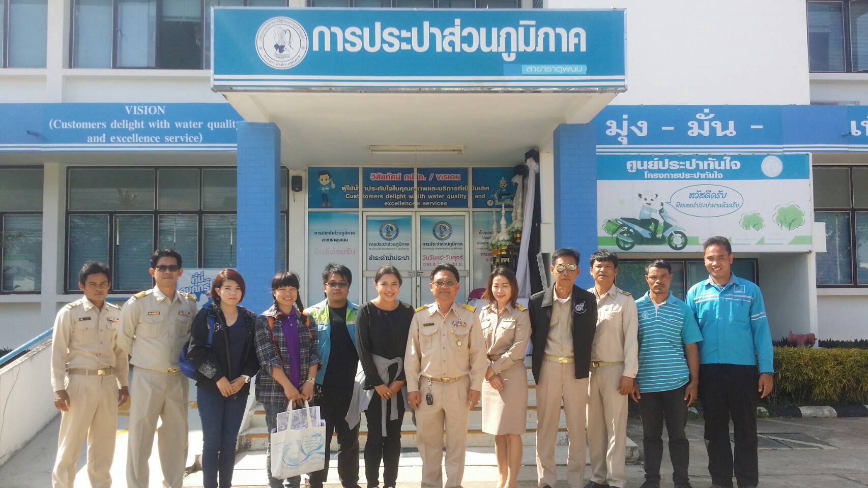 กปภ.ข.๗ ร่วมกับ กปภ.สาขาธาตุพนม และ กปภ.สาขาศรีสงคราม จัดกิจกรรม มุ่ง-มั่น-เพื่อปวงชน (เติมใจให้กัน) 