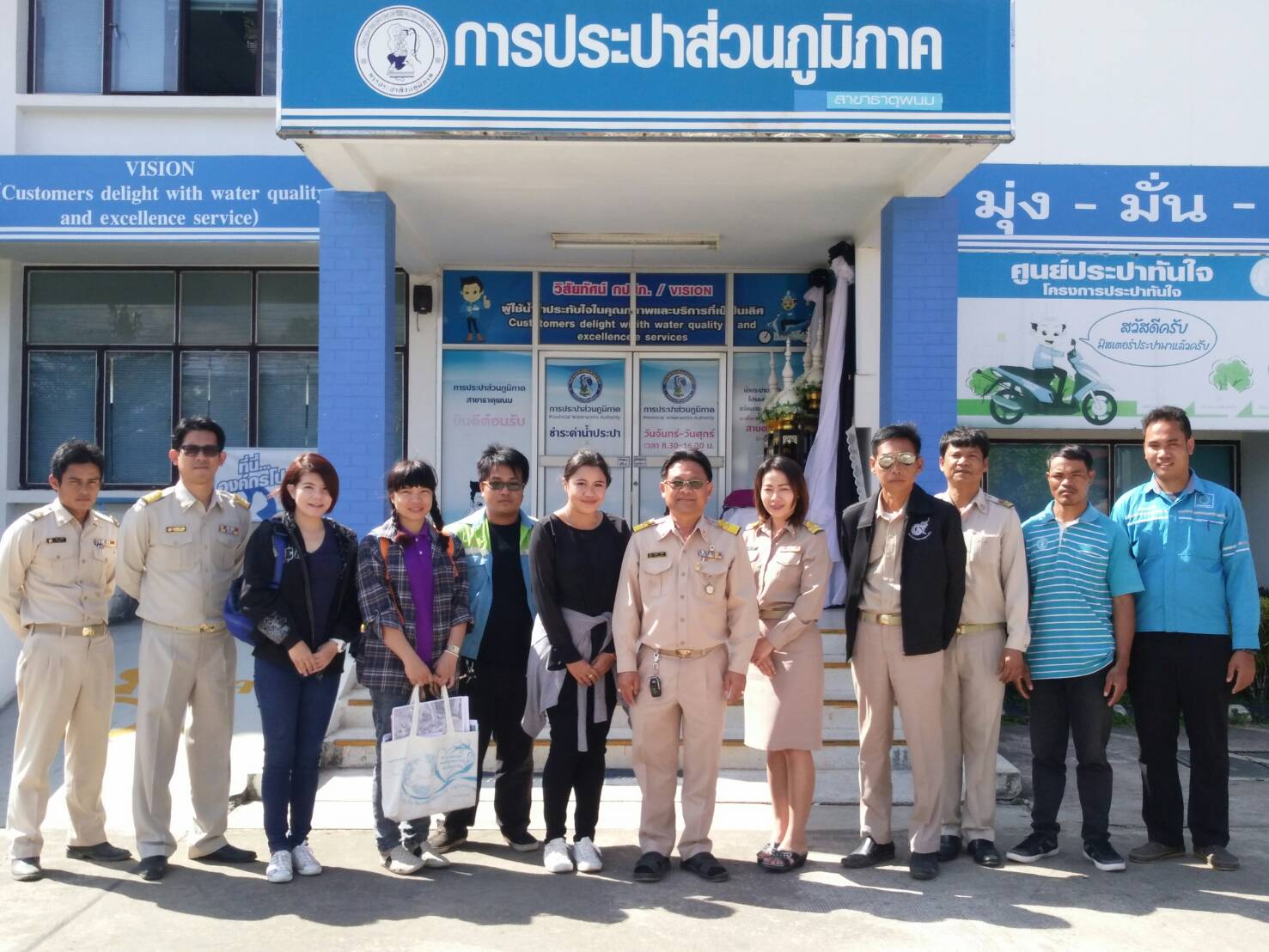 การประปาส่วนภูมิภาค สาขาธาตุพนมจัดกิจกรรมโครงการ "มุ่ง มั่น เพื่อปวงชน" (เติมใจห้กัน)