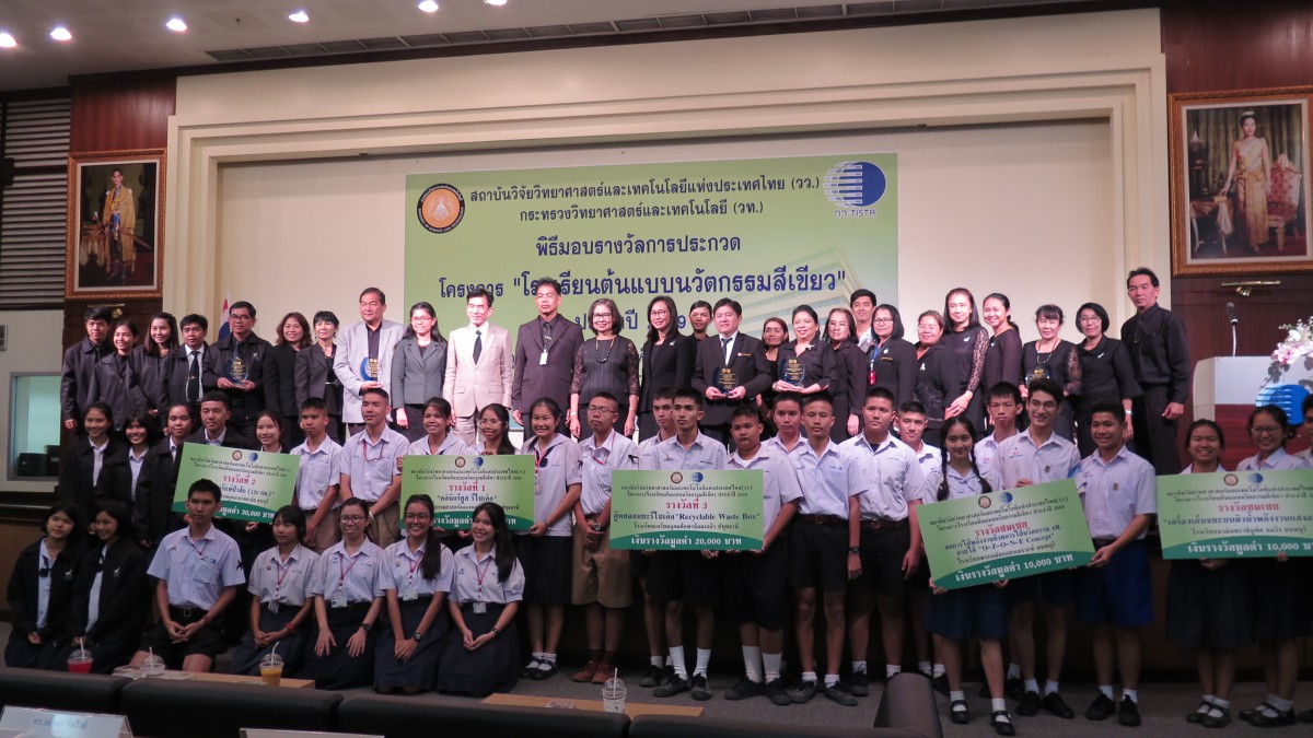 กปภ.สาขาคลองหลวง ร่วมพิธีมอบรางวัลโครงการโรงเรียนต้นแบบนวัตกรรมสีเขียว