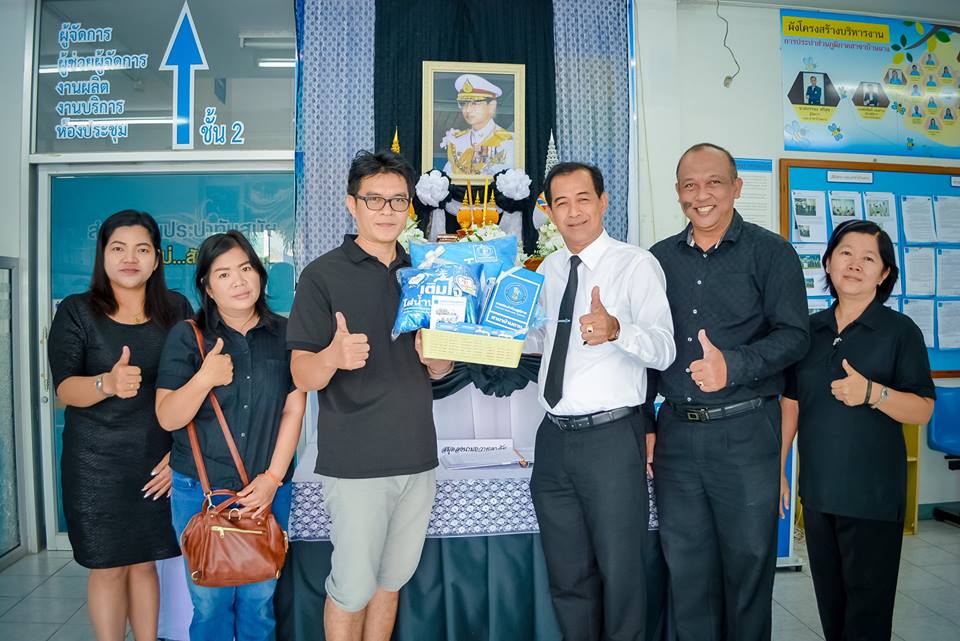 สาขาบ้านฉาง เติมความสุขให้ล้นใจ แก่ผู้ใช้น้ำรายที่สี่หมื่น