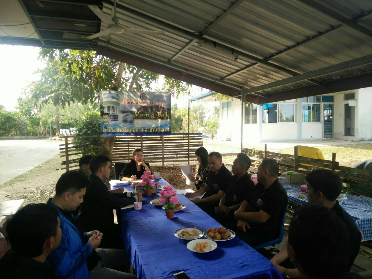 กปภ.สาขาบ้านแพง จัดกิจกรรมสนทนายามเช้า (Morning Talk) ประจำเดือนกุมภาพันธ์ ๒๕๖๐