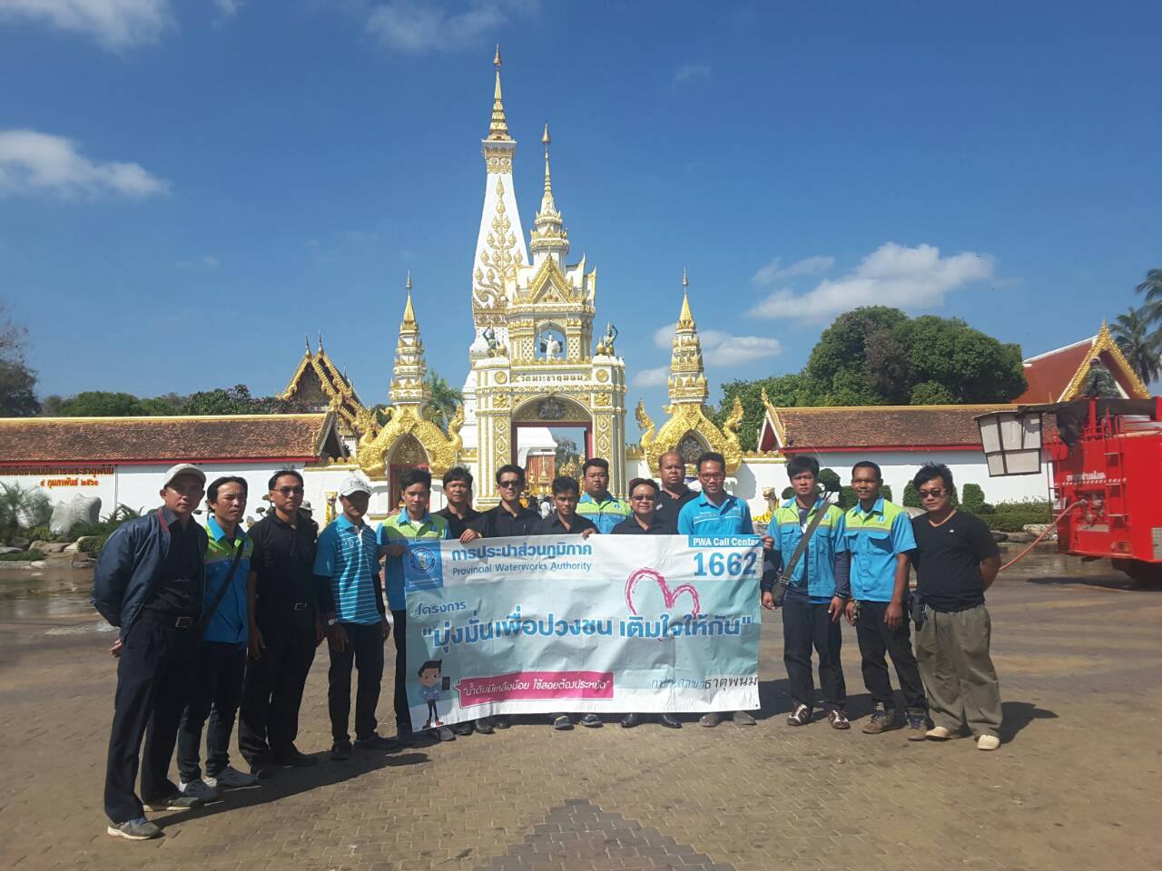 การประปาส่วนภูมิภาค สาขาธาตุพนมร่วมกิจกรรมทำความสะอาด Big Cleaning Day หน้าว้ดพระธาตุพนมวรมหาวิหาร