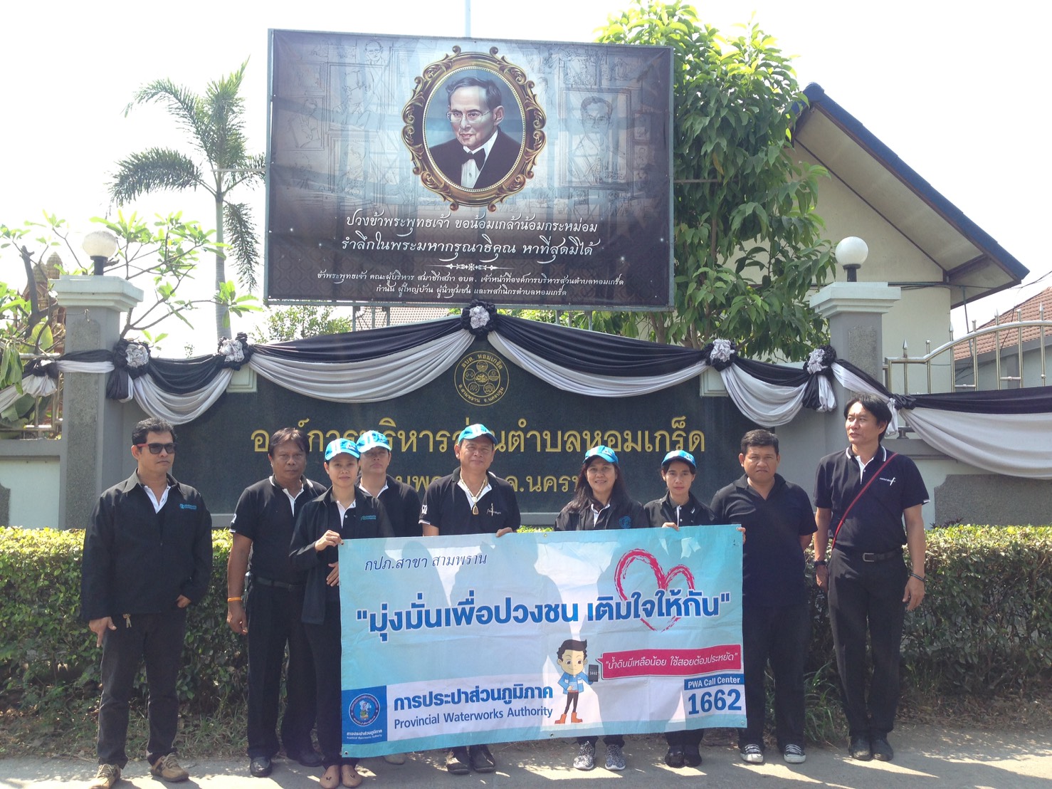 การประปาส่วนภูมิภาคสาขาสามพราน นำโดยนางราตรี อักษรอินทร์ ผู้ช่วยผู้จัดการ กปภ.สาขาสามพราน  พร้อมด้วยหัวหน้างานและพนักงานในสังกัดออกหน่วยให้บริการเคลื่อนที่โครงการเติมใจให้กัน เพื่อเดินหน้าขับเคลื่อนนโยบายเร่งรัดด่วน 5 ข้อหลัก  มุ่งเน้นการสร้างรายได้ และเพิ่มจำนวนผู้ใช้น้ำ
