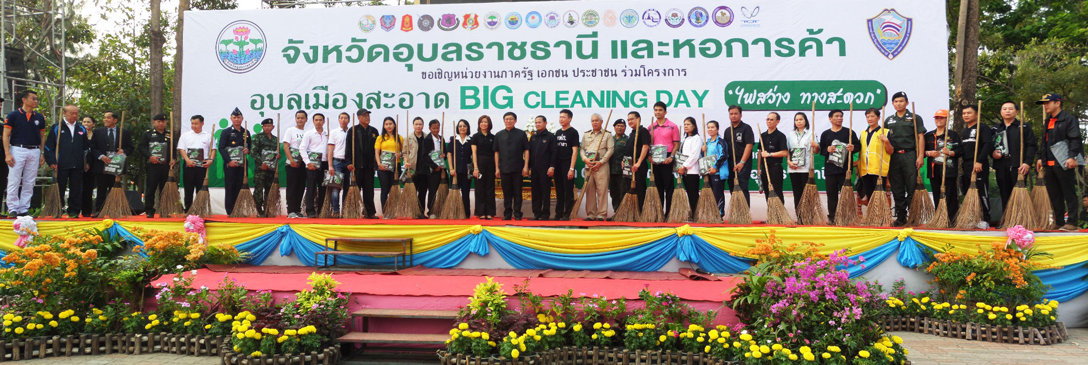 กปภ.สาขาอุบลราชธานี ร่วมกับ กปภ.ข 8 จัดกิจกรรม Big Cleaning Day