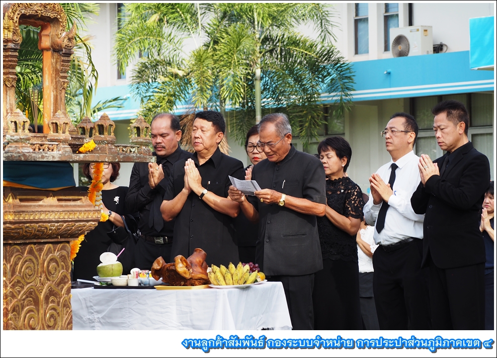 กปภ.ข.4 จัดพิธีทำบุญตักบาตร เนื่องในโอกาสวันคล้ายวันสถาปนา กปภ. ครบรอบ 38 ปี