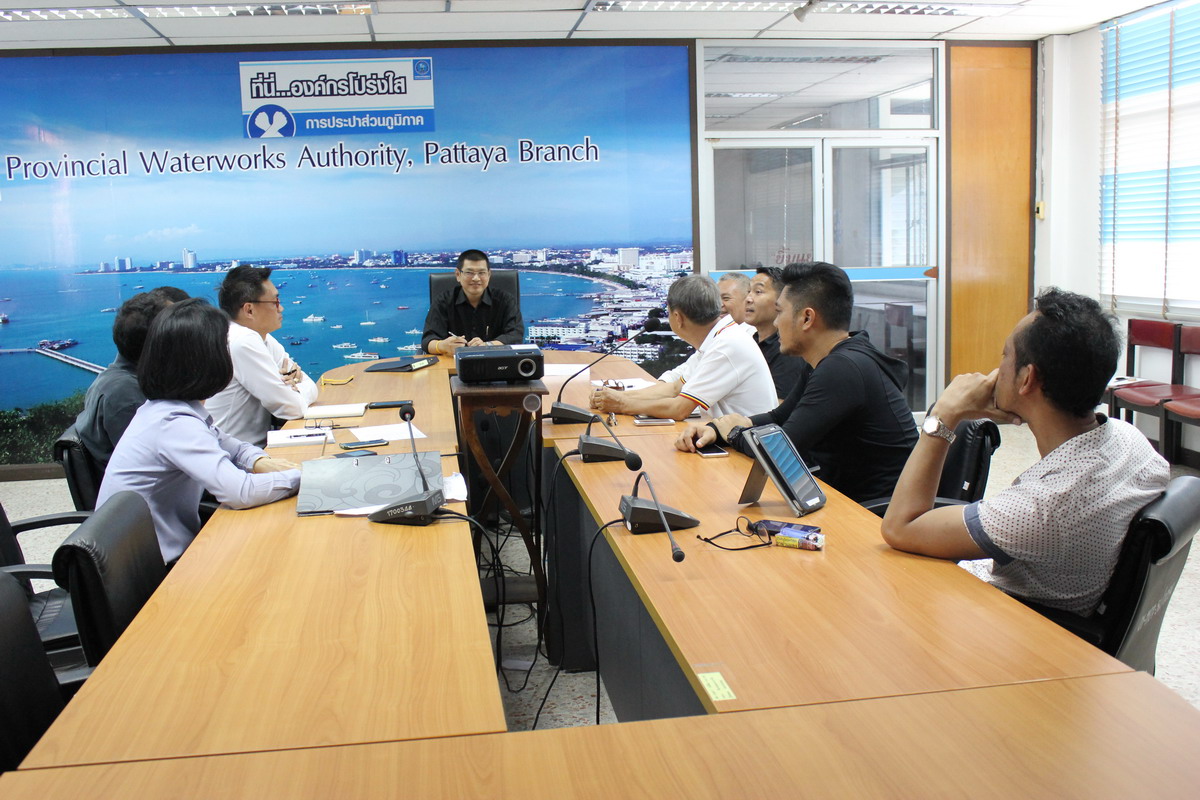 กปภ.สาขาพัทยา (พ) ประชุมติดตามความคืบหน้าโครงการงานจ้างบริหารจัดการลดน้ำสูญเสียและ ปรับปรุงเส้นท่อฯ กปภ.สาขาพัทยา (พ)