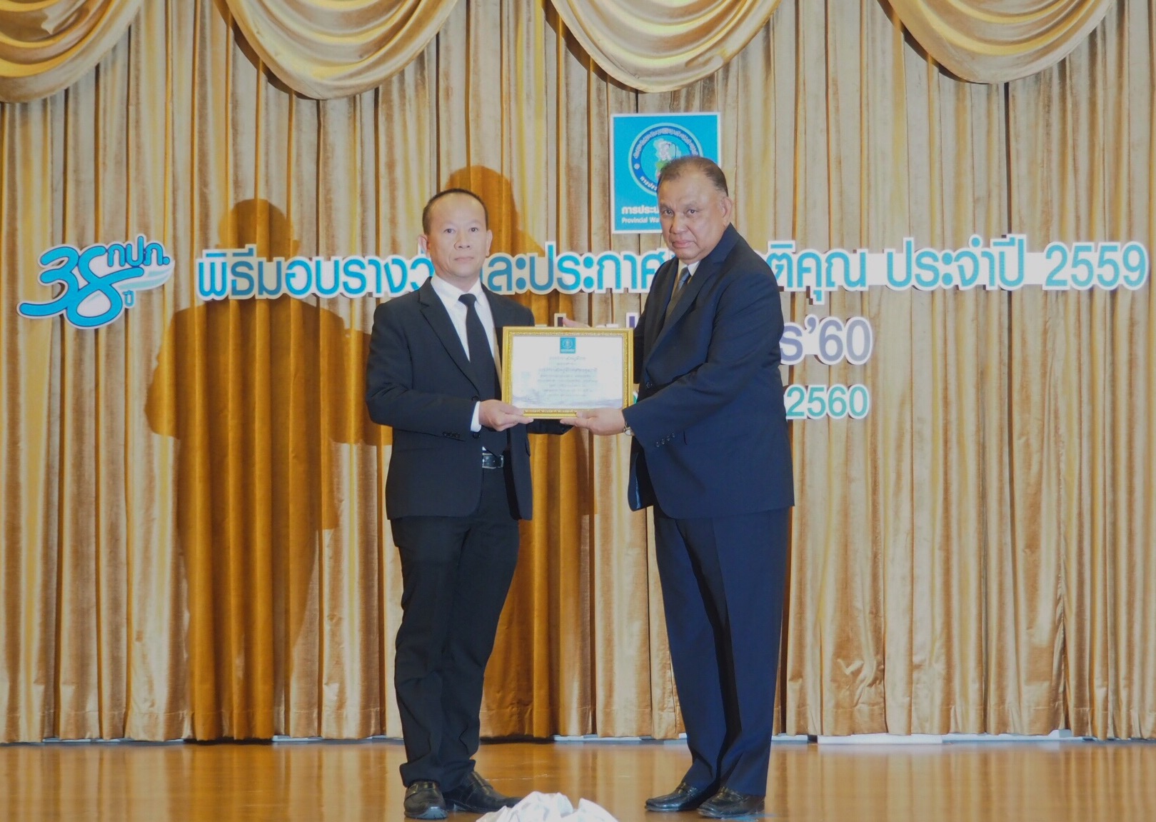 กปภ.สาขาปทุมธานี ร่วมงานวันสถาปนาครบรอบ 38 ปี กปภ. พร้อมรับรางวัลชนะเลิศ "กปภ.สาขาดีเด่น ปี 59" ณ กปภ.สำนักงานใหญ่