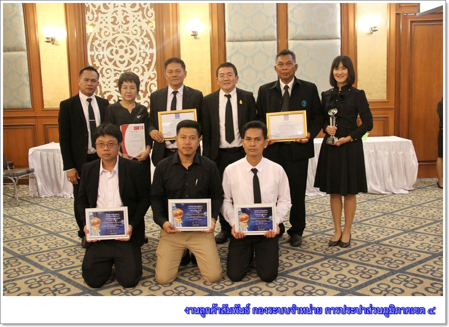 กปภ.สาขาในสังกัด กปภ.ข.4 เข้าร่วมรับรางวัลประปาดีเด่นและนักบริการมือทองสมองเพชร ประจำปี 2559