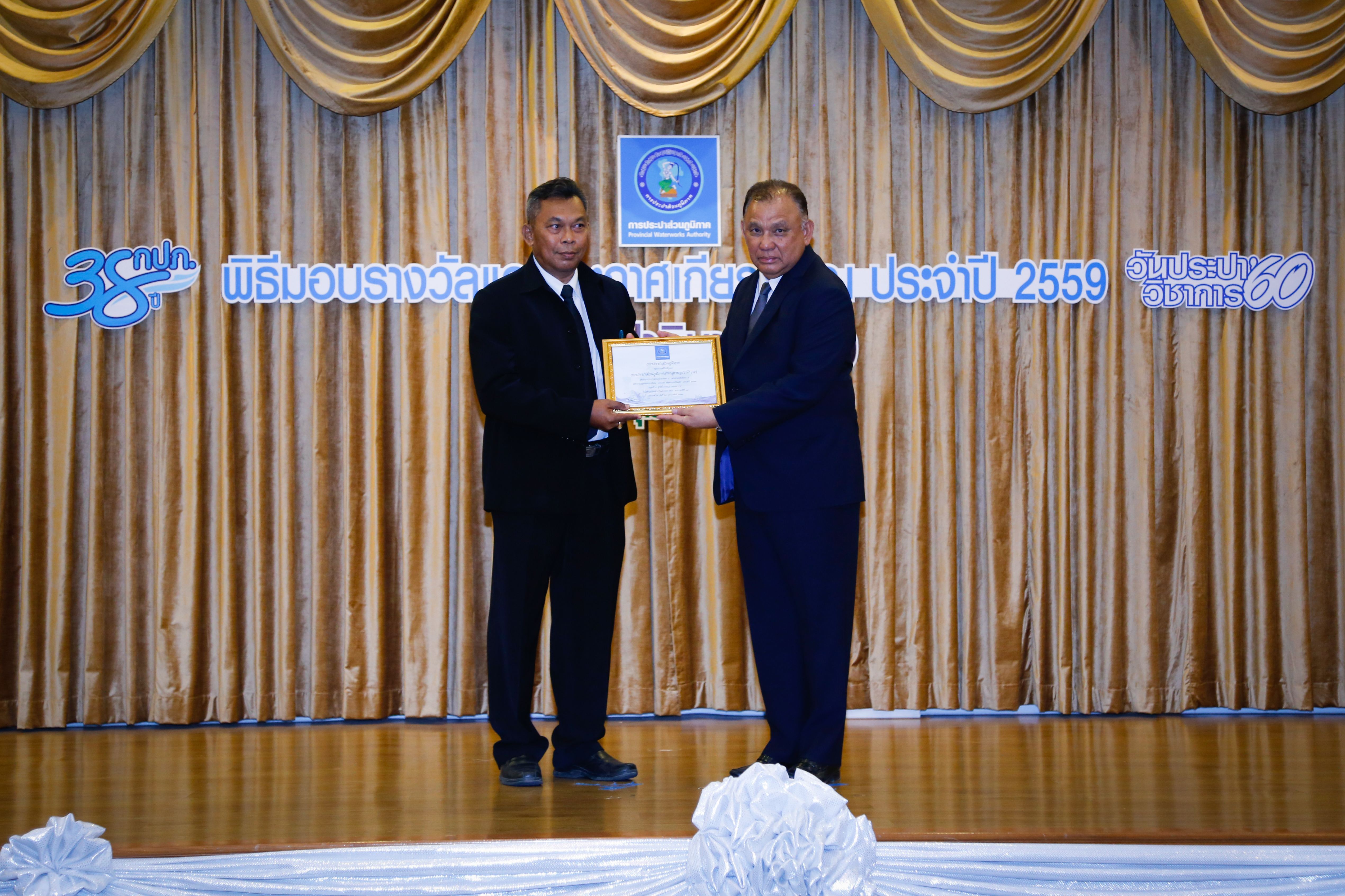 การประปาส่วนภูมิภาคสาขาสุราษฎร์ธานี(ชั้นพิเศษ) คว้ารางวัล กปภ.ประปาสาขาดีเด่น ๒ ปีซ้อน