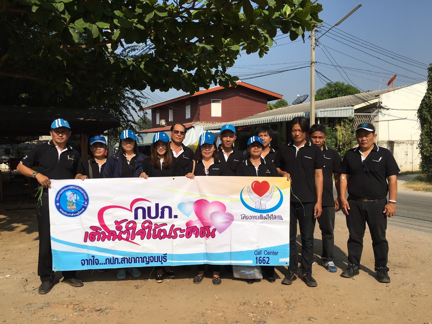 กปภ.สาขากาญจนบุรี ออกหน่วยบริการเติมใจให้กันครั้งที่ 1/2560